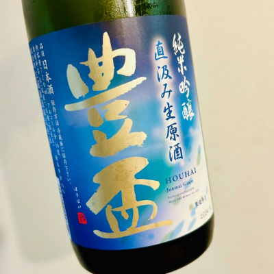 青森県の酒