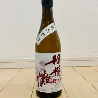 相模灘(さがみなだ) | 日本酒 評価・通販 SAKETIME