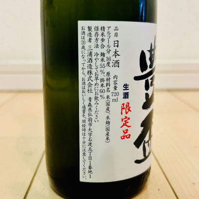 豊盃(ほうはい) | 日本酒 評価・通販 SAKETIME