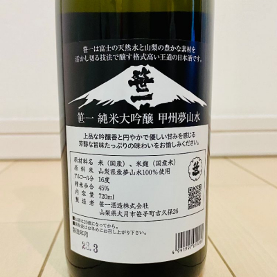 笹一(ささいち) | 日本酒 評価・通販 SAKETIME