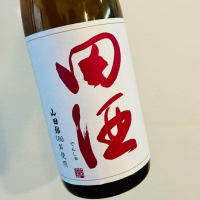 田酒