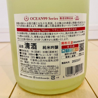 OCEAN99のレビュー by_バスキチ