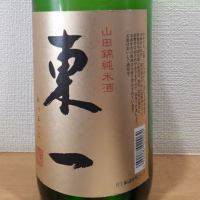 佐賀県の酒