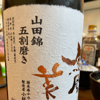 栃木県の酒