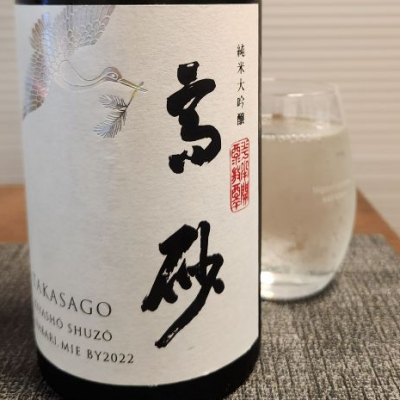 而今 純米吟醸 雄町 &高砂 松喰鶴 純米大吟醸 日本酒セット - 日本酒