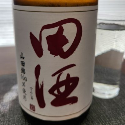 田酒のレビュー by_556