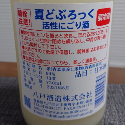 556さんの日本酒レビュー 評価一覧 日本酒評価saketime