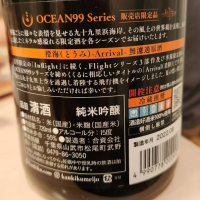 OCEAN99のレビュー by_556