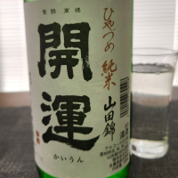 開運_
            556さん