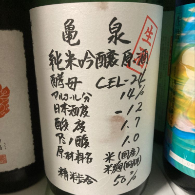 高知県の酒