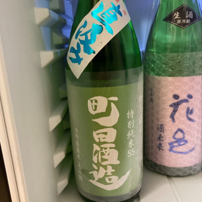 町田酒造のレビュー by_あしし