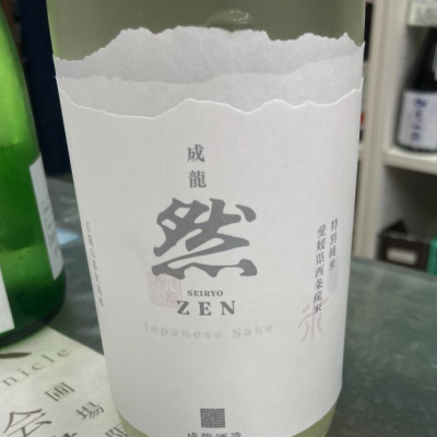 愛媛県の酒