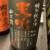 佐賀県の酒