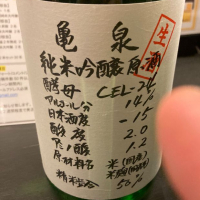 高知県の酒