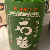 愛媛県の酒