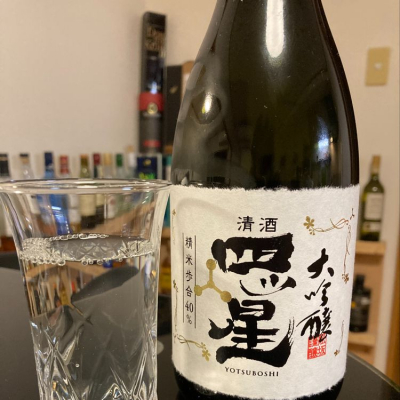 四ツ星(よつぼし) | 日本酒 評価・通販 SAKETIME