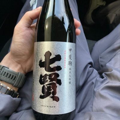 七賢 しちけん ページ7 日本酒 評価 通販 Saketime