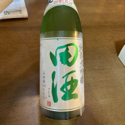 田酒のレビュー by_スロバンカー