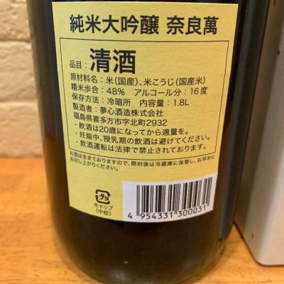 といといさんの日本酒レビュー・評価一覧 | 日本酒評価SAKETIME