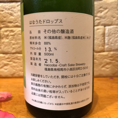 はなうたシリーズ(はなうたしりーず) | 日本酒 評価・通販 SAKETIME