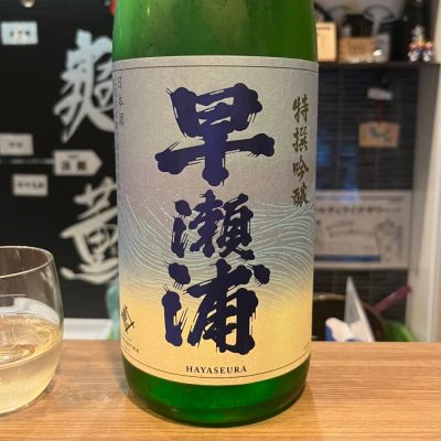 福井県の酒