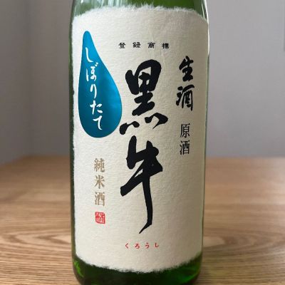 和歌山県の酒