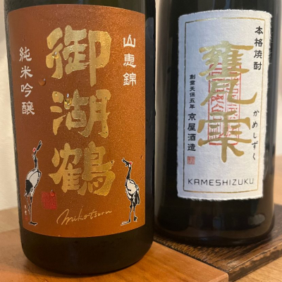 日本酒 四合瓶 御湖鶴 南など-