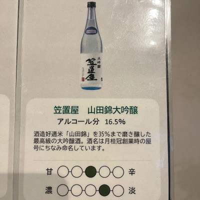 月桂冠(げっけいかん) | 日本酒 評価・通販 SAKETIME