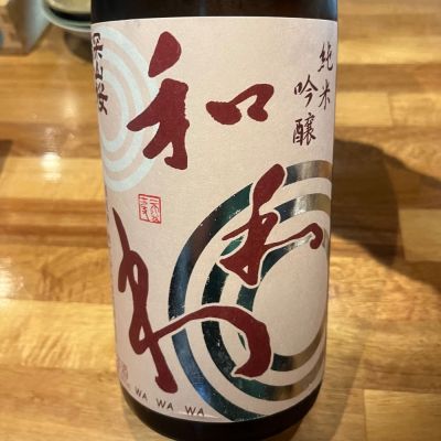 長野県の酒