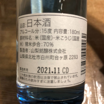 七賢 しちけん ページ3 日本酒 評価 通販 Saketime