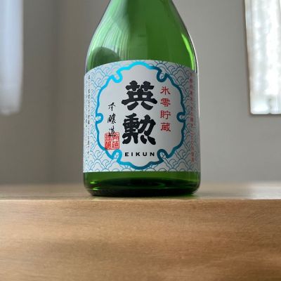 京都府の酒