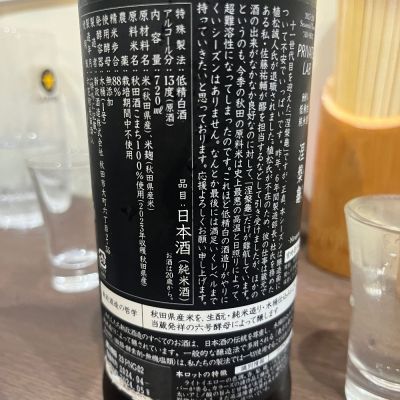 涅槃龜(にるがめ) | 日本酒 評価・通販 SAKETIME