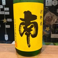 高知県の酒