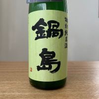 佐賀県の酒