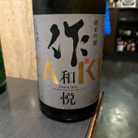 三重県の酒