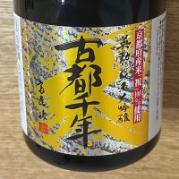 京都府の酒