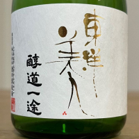 山口県の酒