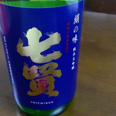 山梨県の酒