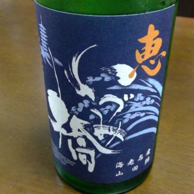 神奈川県の酒