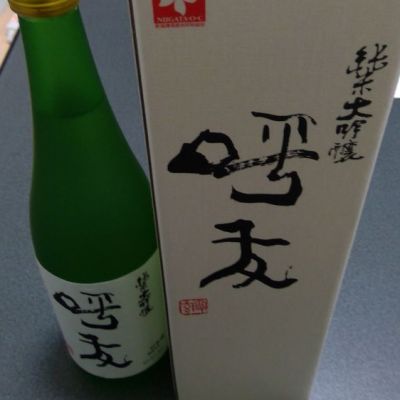 呼友(こゆう) | 日本酒 評価・通販 SAKETIME