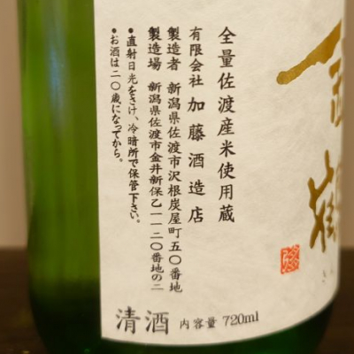 金鶴(きんつる) | 日本酒 評価・通販 SAKETIME