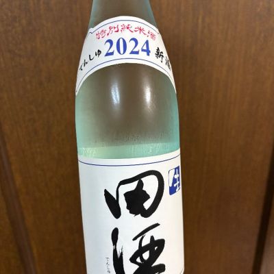 田酒のレビュー by_スティーブ晋作