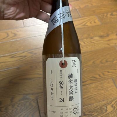 荷札酒のレビュー by_スティーブ晋作