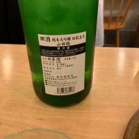 田酒のレビュー by_スティーブ晋作