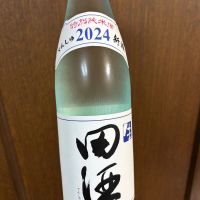 田酒