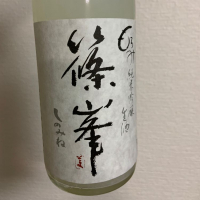 奈良県の酒