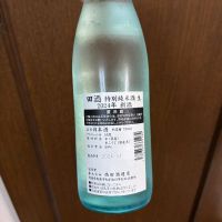 田酒のレビュー by_スティーブ晋作