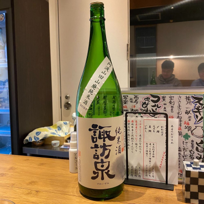 諏訪泉のレビュー by_ルーズベ 【日本酒は宇宙】