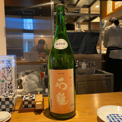 石鎚のレビュー by_ルーズベ 【日本酒は宇宙】