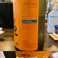 亀泉のレビュー by_ルーズベ 【日本酒は宇宙】